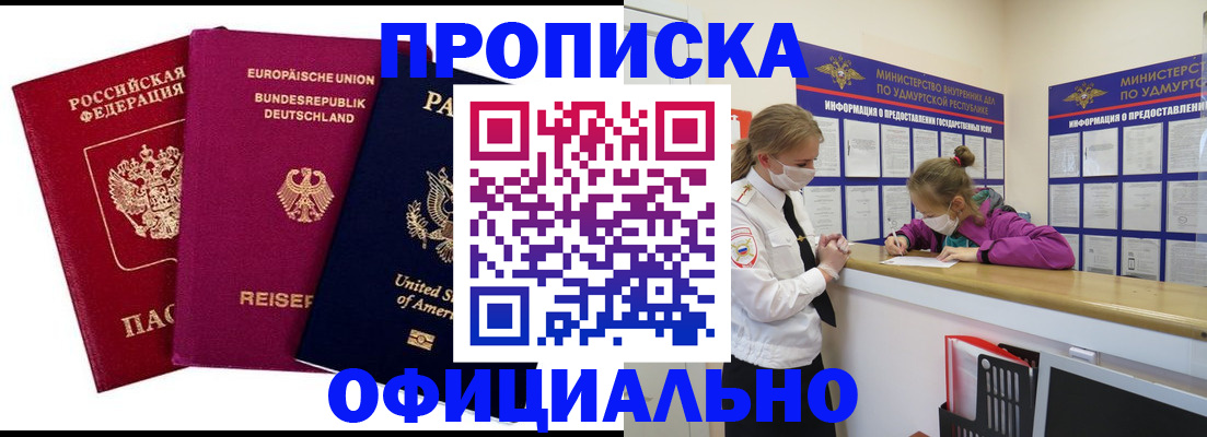 временная регистрация 2025 в Навашино